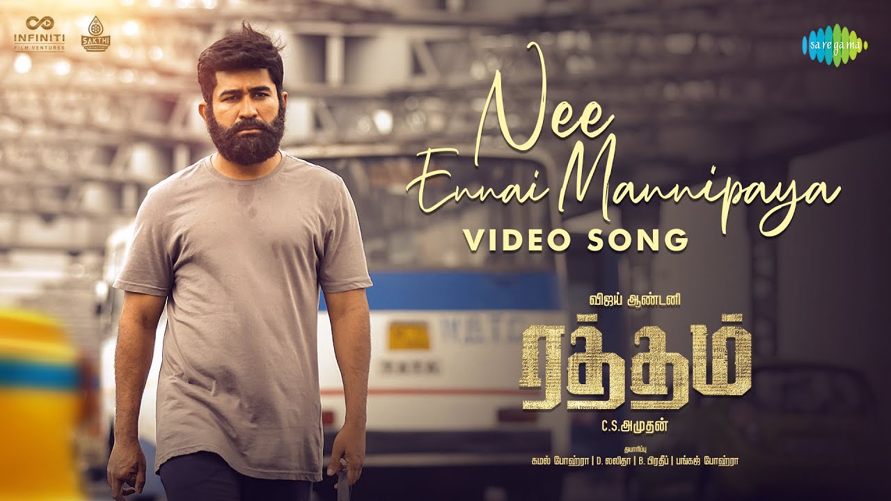 Nee Ennai Mannipaya Song Lyrics