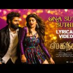 Ona Suthi Suthi Song