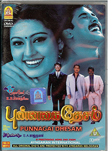 Punnagai Desam