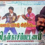 Thenkasipattanam Lyrics