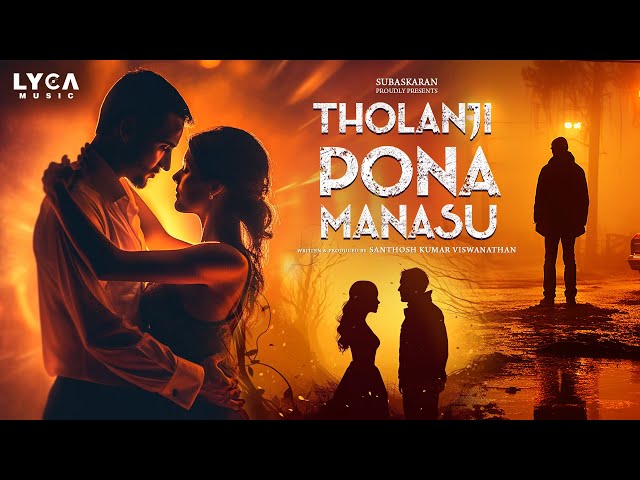 Tholanji Pona Manasu Song Lyrics