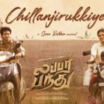 Chillanjirukkiye Lyrics — Lubber Pandhu