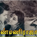 Yeh Machan Meesai Lyrics — Kanmani Raja