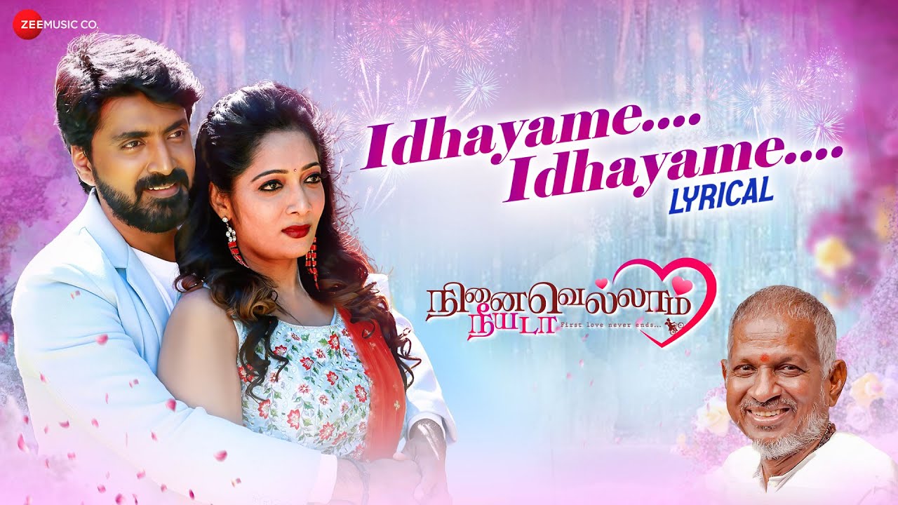 Idhayame Idhayame Song Lyrics