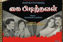 Ilam Vayadhu Song Lyrics