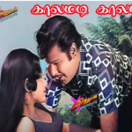 Kalamadi Kalam Lyrics