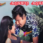 Thodangalam Thodaralam Song