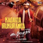 Kadavul Irukuranda Lyrics — Dinosaurs (Die No Sirs)
