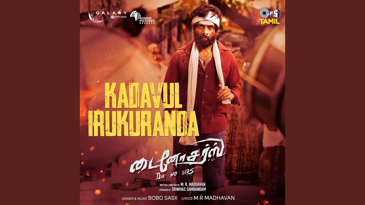 Kadavul Irukuranda Song Lyrics