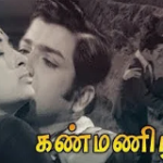 Kadhal Vilaiyada Song