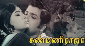 Kadhal Vilaiyada Song Lyrics