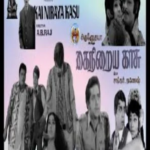 Kai Niraiya Kasu Lyrics