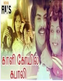 Nammooru Kazhuthaikku Song Lyrics