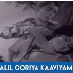 Kallil Ooriya Kaviyam Song