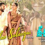 Kalilae Salangai Lyrics — Thee Ivan