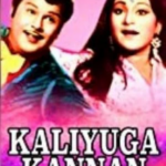 Jeyichutte Kanna Lyrics — Kaliyuga Kannan