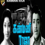 Kanmani Raja Lyrics