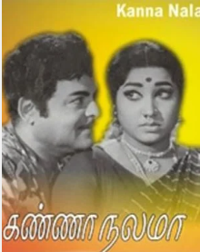 Petredutha Ullam Song Lyrics