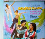 Naane Oru Vettai Song Lyrics