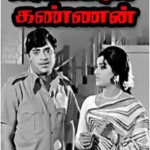 Karotti Kannan Lyrics