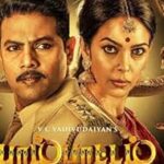 Pambattam Lyrics