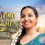 Panjara Kozhi Song Lyrics