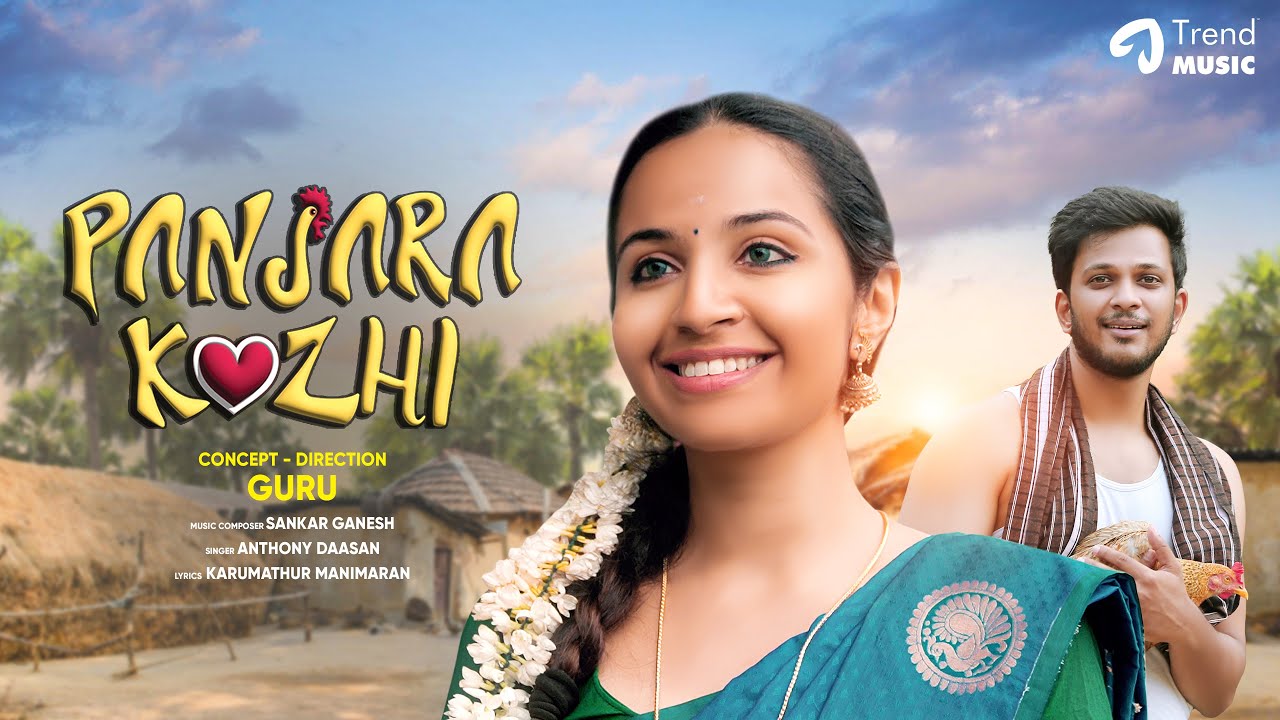 Panjara Kozhi Song Lyrics