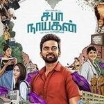 Saba Nayagan Lyrics