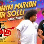 Santhana Maratha Song