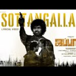 Sottangalla Song