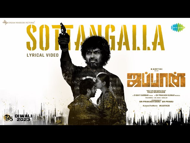 Sottangalla Song Lyrics