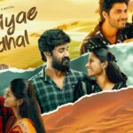 Thaniyae Kaadhal Song