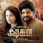 Thodu Vaanam Song