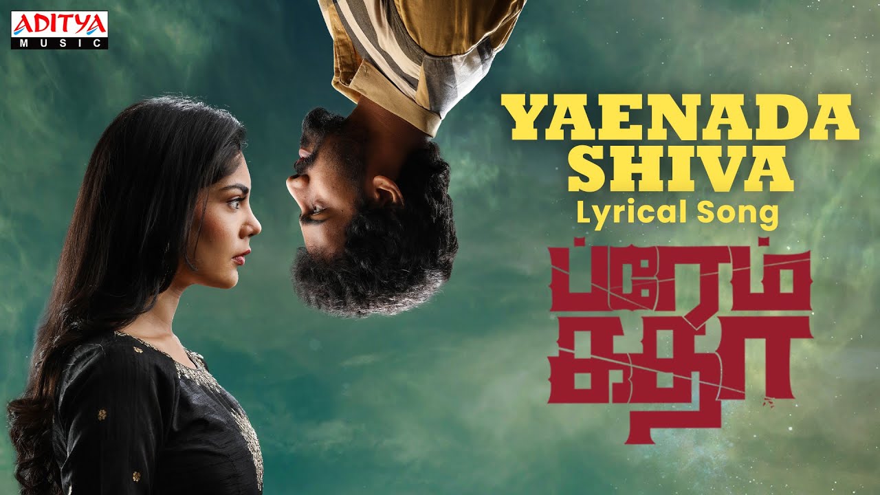 Yaenada Shiva Song Lyrics