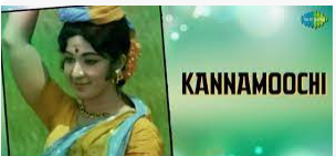 Kanne Ulagame Song Lyrics