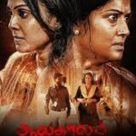 Aalakaalam Lyrics