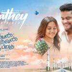 Aalathey Lyrics — Nanban Oruvan Vantha Piragu