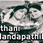 Athani Mandapathil Lyrics — Magarasi Vazhga
