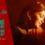 Ennodu Nee Lyrics — Odavum Mudiyadhu Oliyavum Mudiyadhu