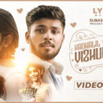 Kadhalil Vizhugiren Lyrics — Album Songs 2023