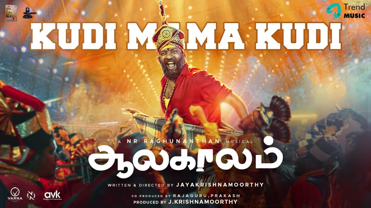 Kudi Mama Kudi Song Lyrics