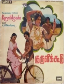 Kuruvi Koodu