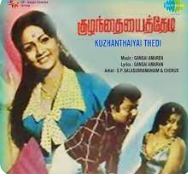 Naan Oru Paadagan Song Lyrics