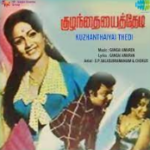 Kuzhanthaiyai Thedi Lyrics