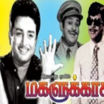 Magalukkaga Lyrics