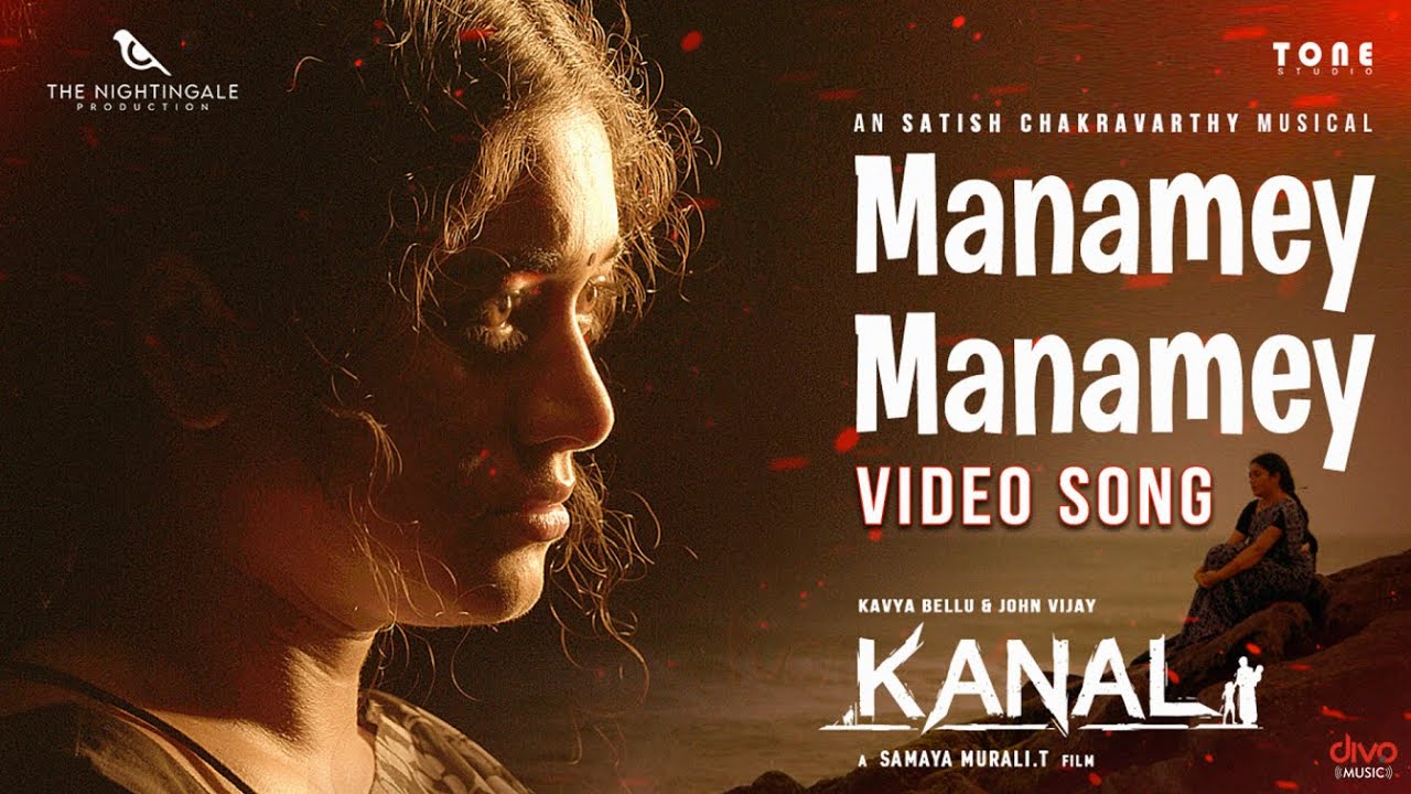 Manamey Song Lyrics