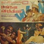 Mangala Vadhyam Lyrics