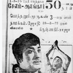 Kaavalukku Vel Undu Lyrics — Manidhanum Dheivamagalam