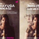 Navayuga Kannagi Lyrics