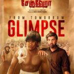 Thozhar Cheguevera Lyrics